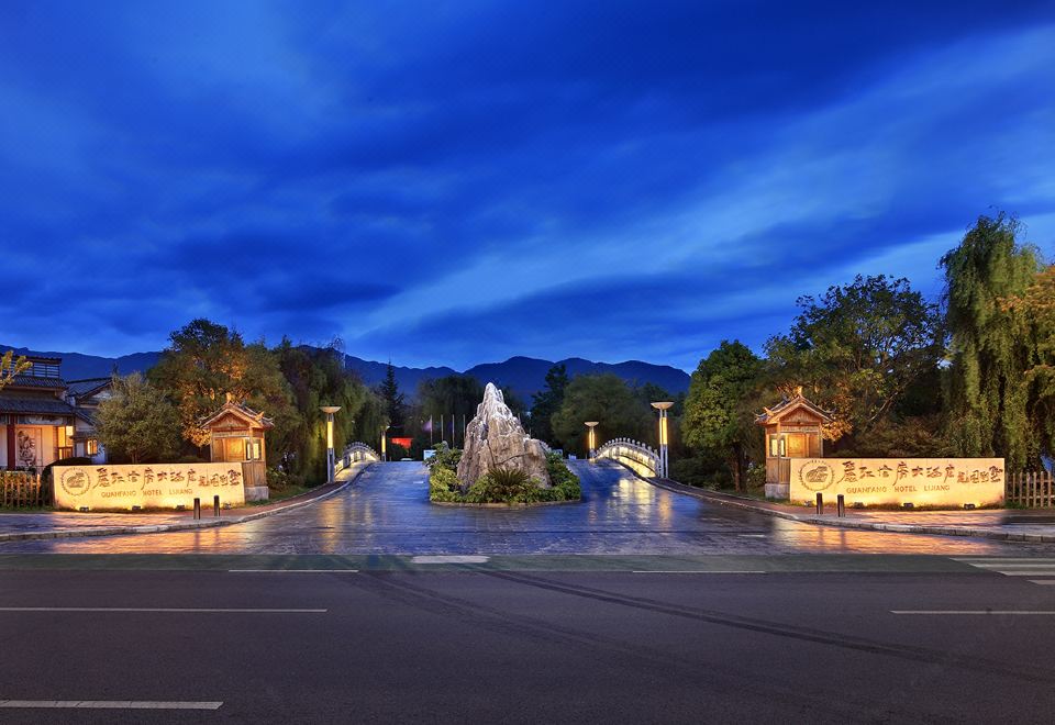 丽江官房大酒店花园别墅 封面图