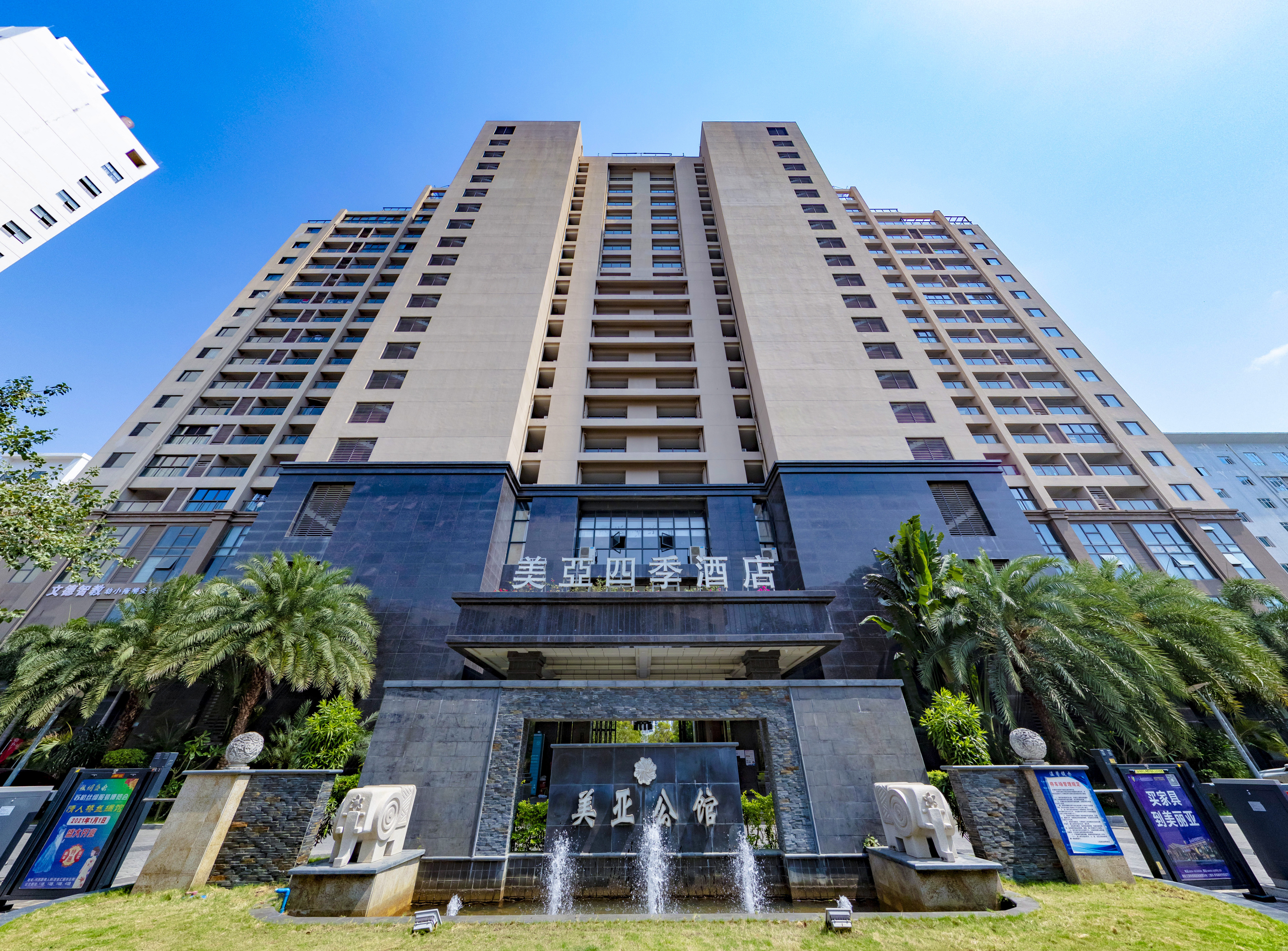 三亚美亚四季酒店(大悦城海旅免税城店)图片1