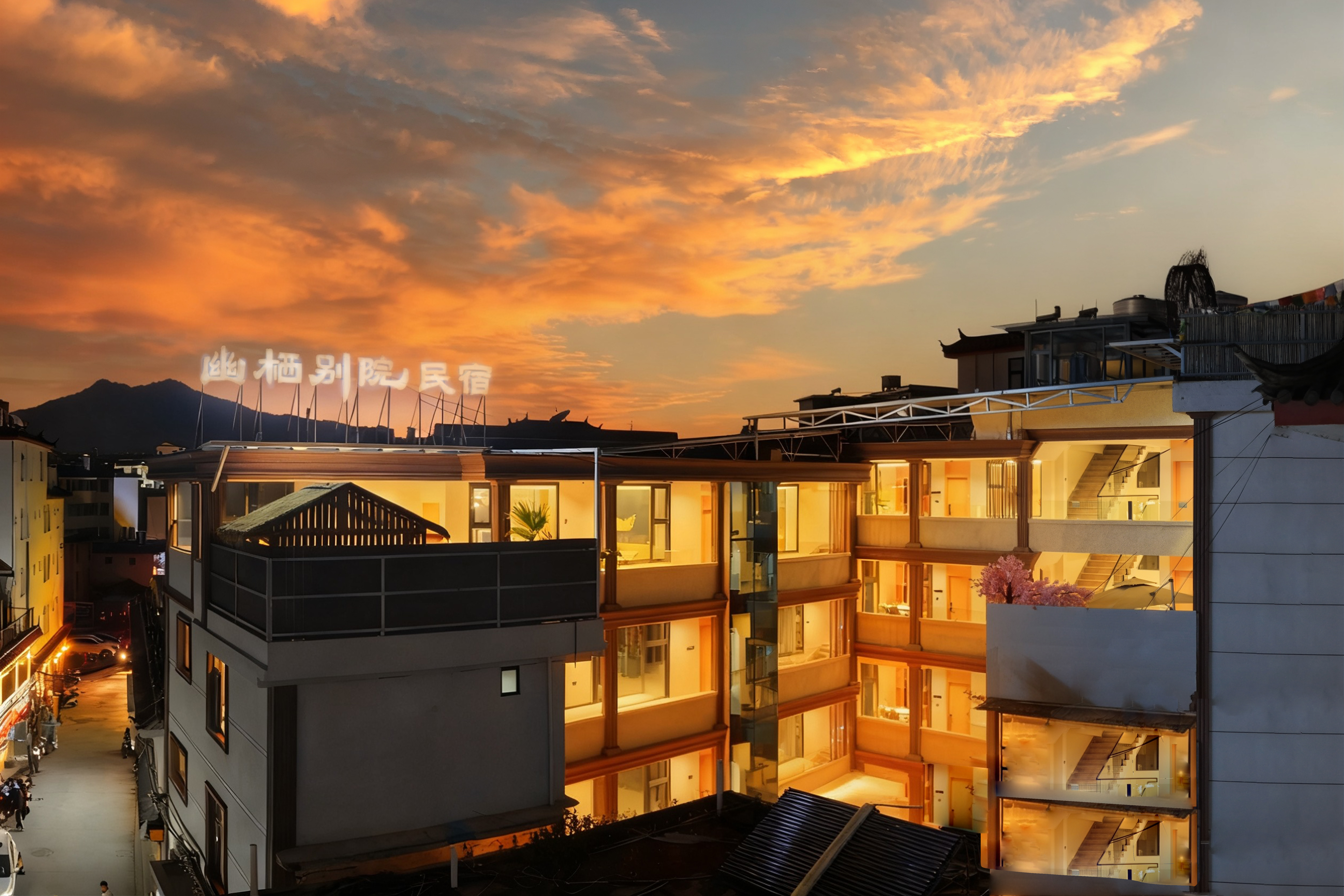 幽栖智能庭院民宿(丽江古城店)图片1