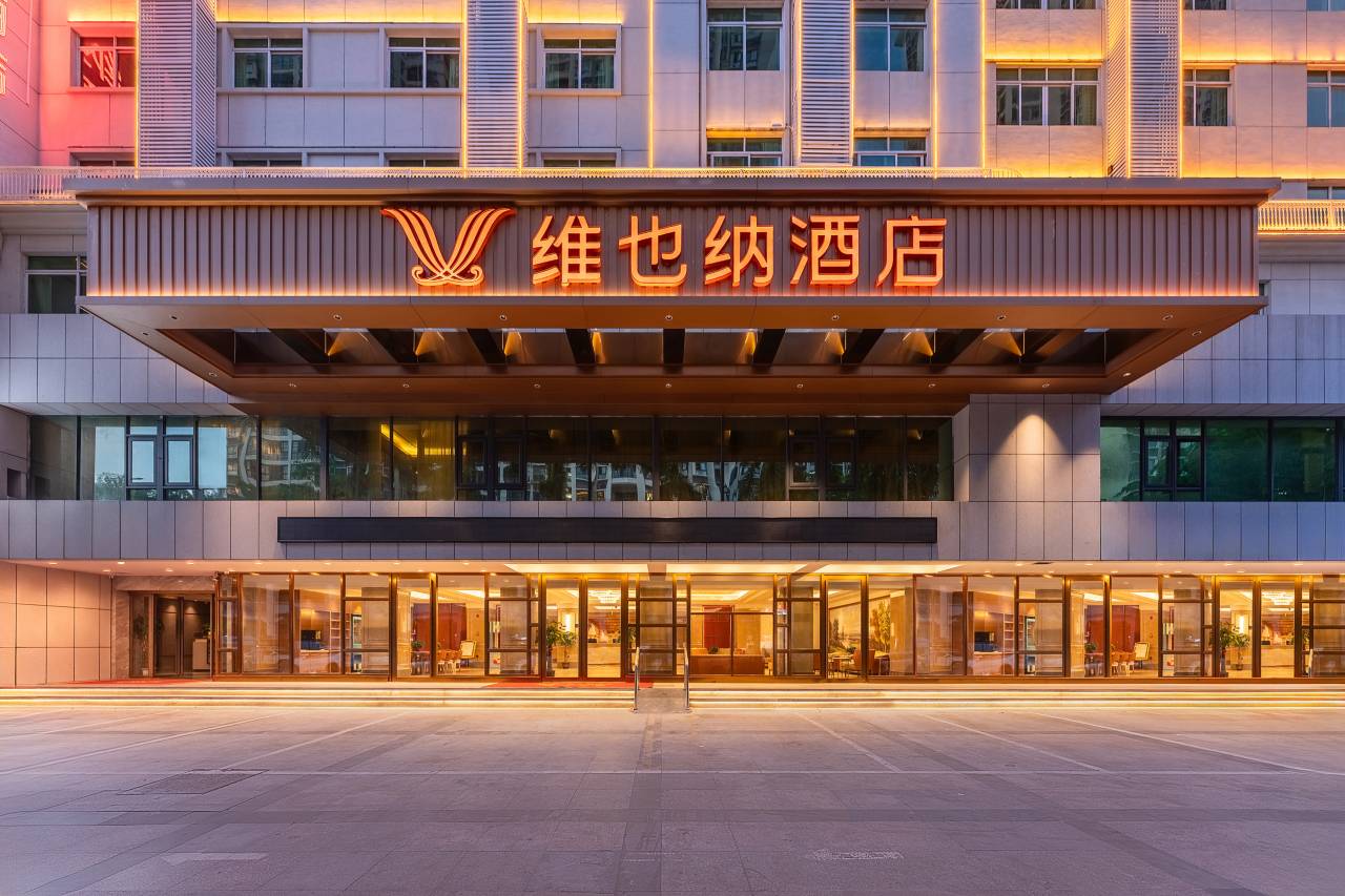 维也纳国际酒店 封面图