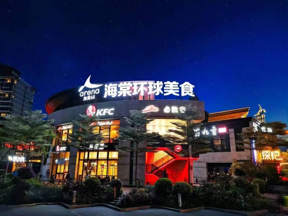 三亚海棠湾海边度假别墅(亚特免税城店)图片4