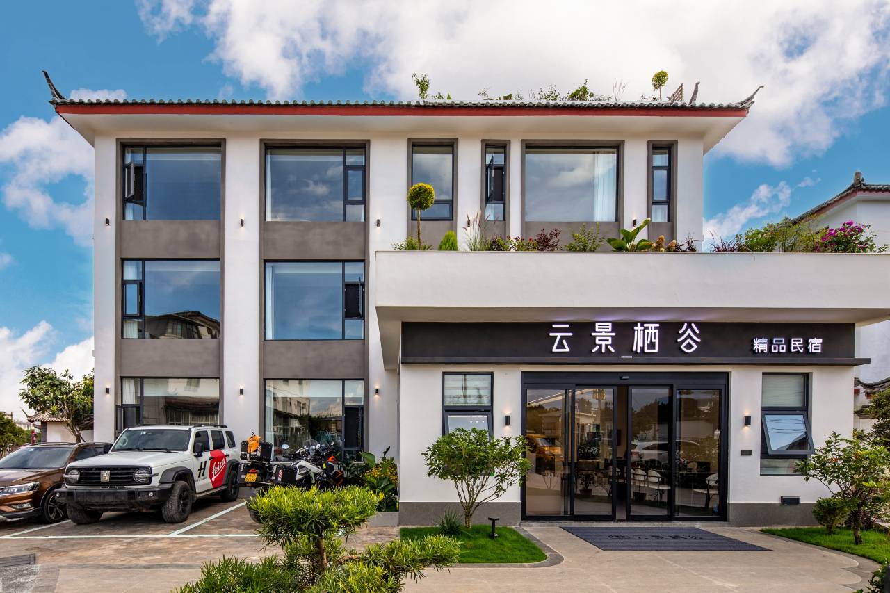 云景栖谷丨 Luxury・360° 全景日照金山・空中花园・设计师观景美宿图片7