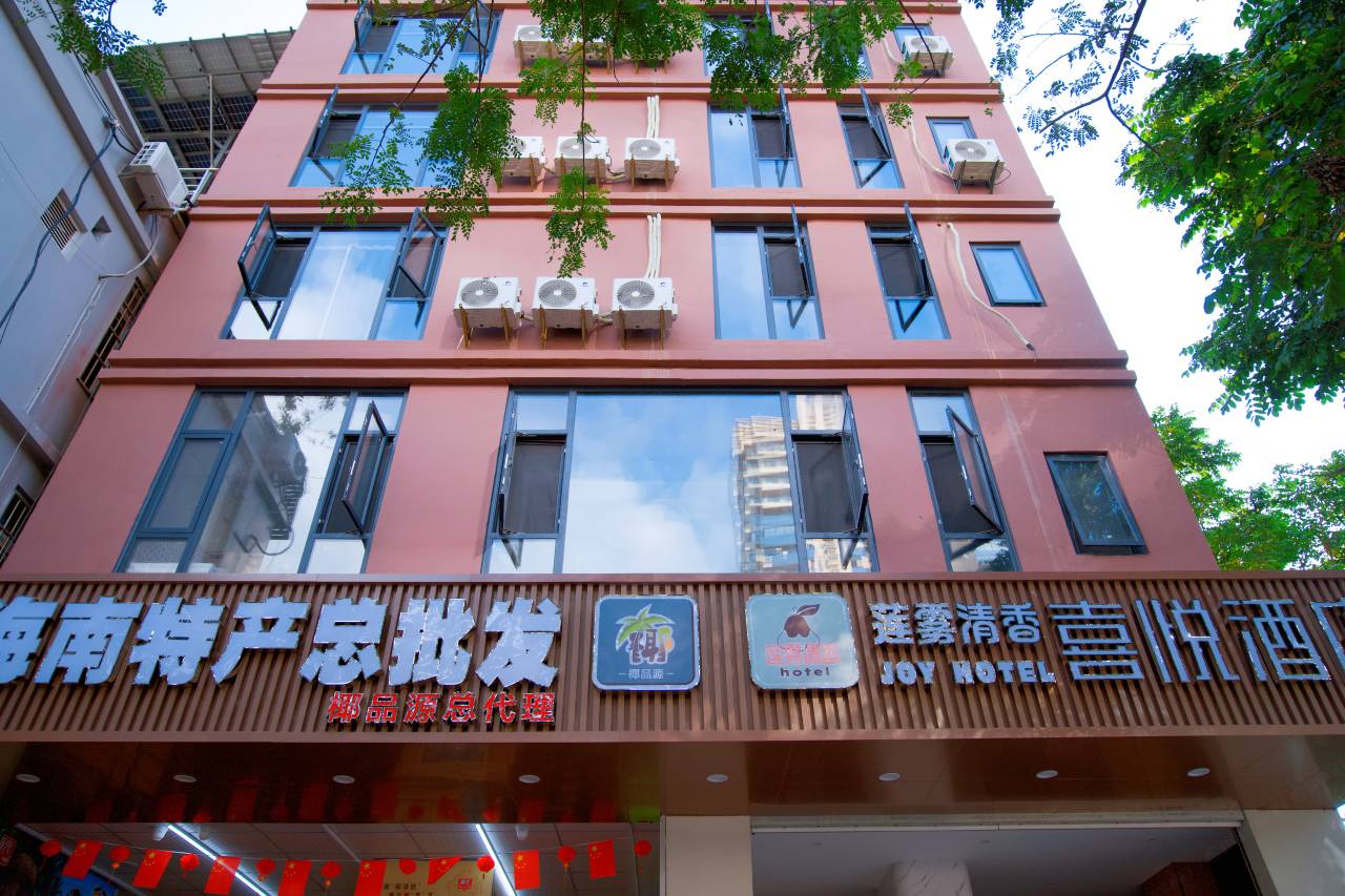莲雾清香·喜悦酒店(三亚湾椰梦长廊店)图片7