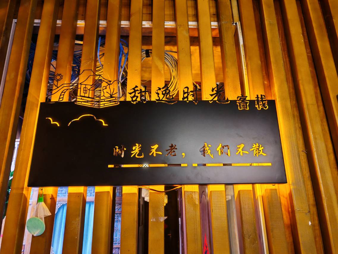 丽江甜逸时光客栈(忠义市场店)图片2