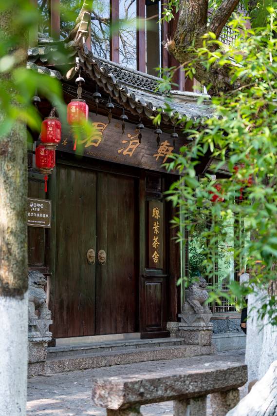 君泊轩水岸庭院(丽江古城店)图片2