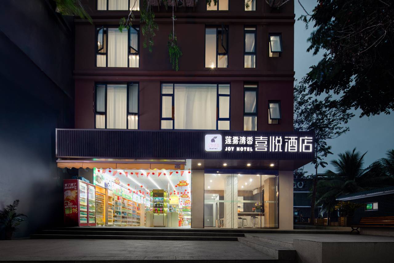莲雾清香·喜悦酒店(三亚湾椰梦长廊店)图片2