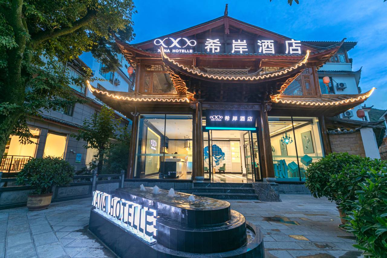 希岸酒店(丽江古城大水车店)图片1