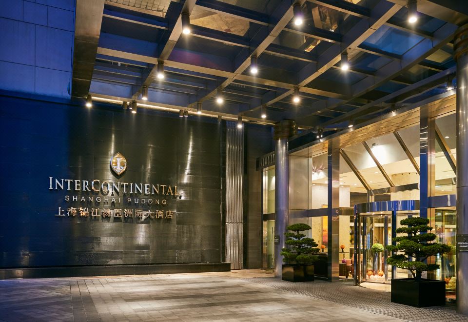 洲际 上海 浦东图片