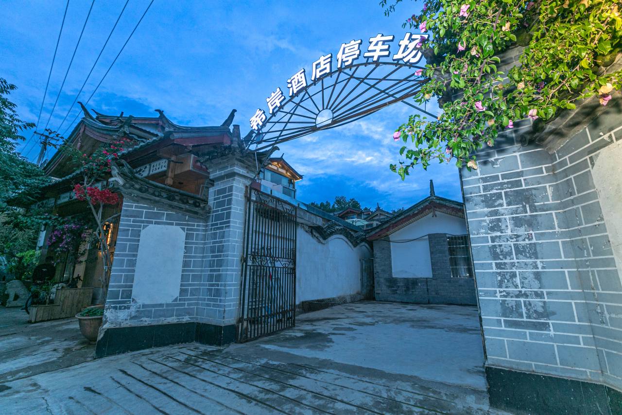 希岸酒店(丽江古城大水车店)图片7
