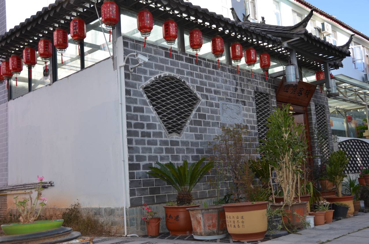 丽江恒源客栈(丽江古城木府店)图片7