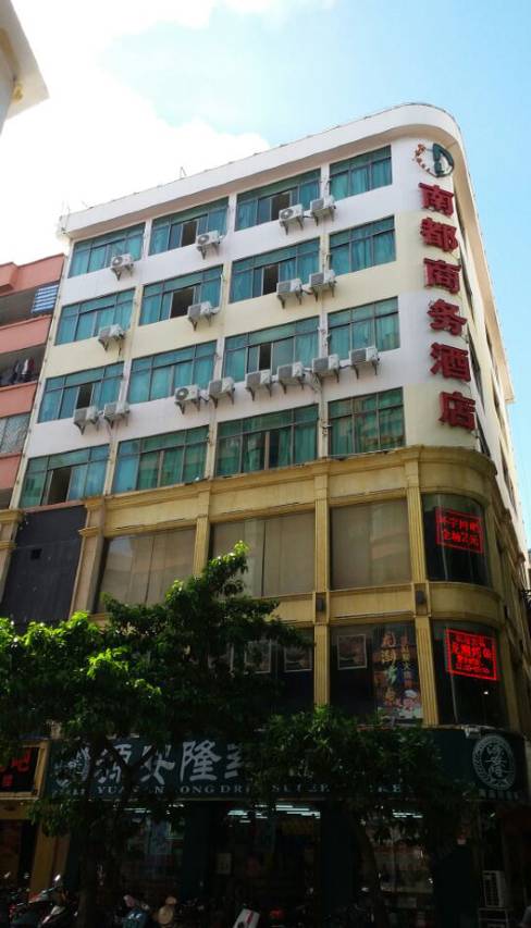 三亚南都商务酒店图片2