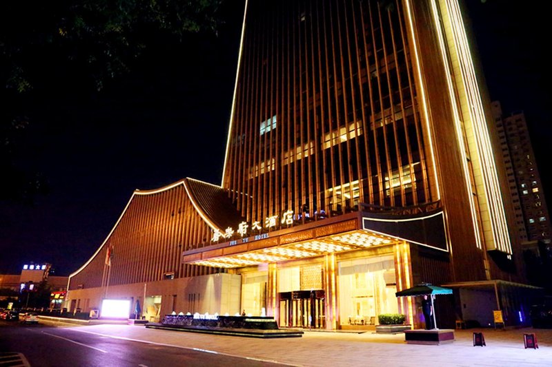 Jue Vu 酒店 西安图片